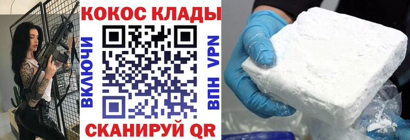 где можно купить наркотик  Старый Оскол  mega tor  COCAIN 97% 