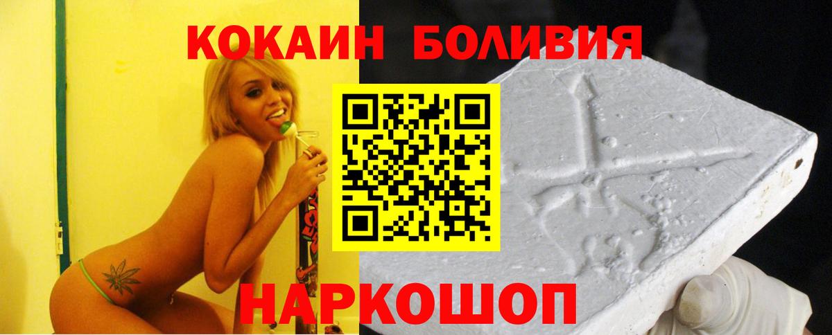 Кокаин VHQ  Вход с VPN  Старый Оскол  Кокаин Боливия 