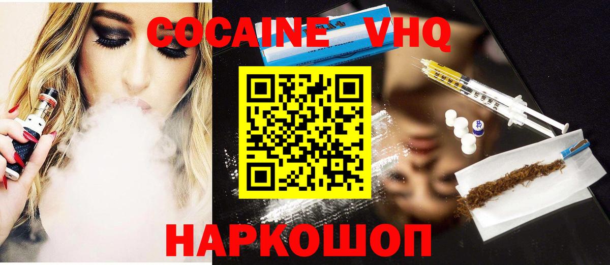 COCAIN Перу Старый Оскол