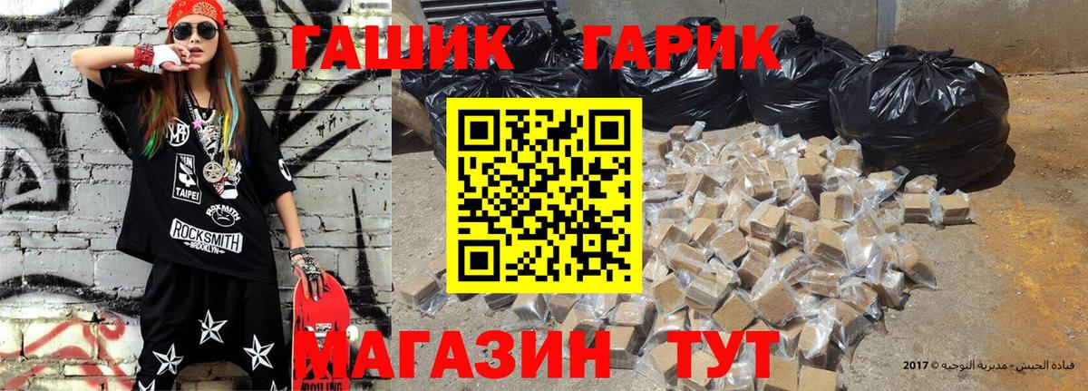 ГАШ убойный Старый Оскол