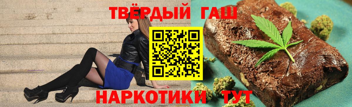 ГАШИШ Изолятор  Вход с VPN  Старый Оскол  Гашиш  ГАШИШ 40% ТГК 