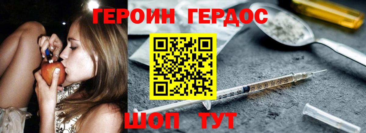 Героин  Героин Афган  Вход с VPN  Старый Оскол 