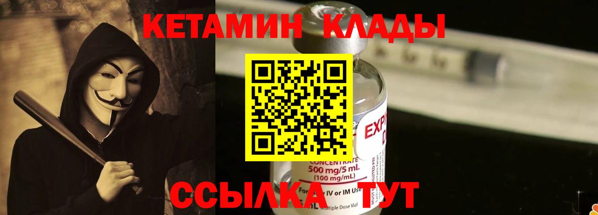 Кетамин ketamine  Вход с VPN  КЕТАМИН ketamine  Старый Оскол 