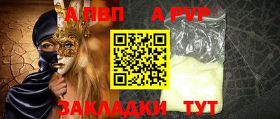 первитин Заволжье