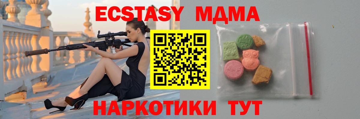 МДМА  MDMA Molly  Вход с VPN  Старый Оскол 