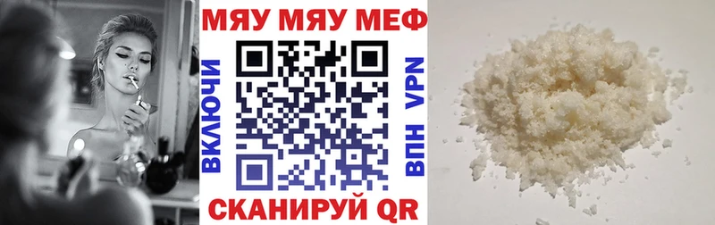 Мефедрон кристаллы  Старый Оскол 