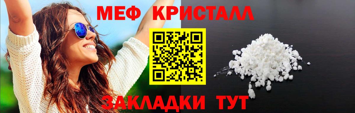 Меф  Старый Оскол