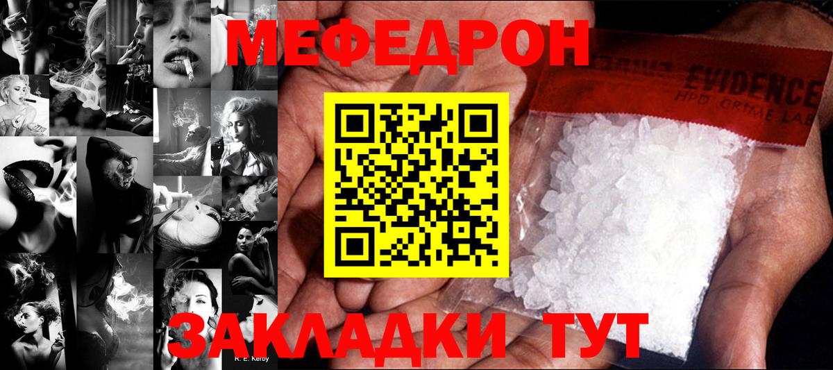 Старый Оскол  МЯУ-МЯУ VHQ  где продают наркотики  Вход с VPN  ОМГ ОМГ ссылка  МЯУ-МЯУ  МЕФ 