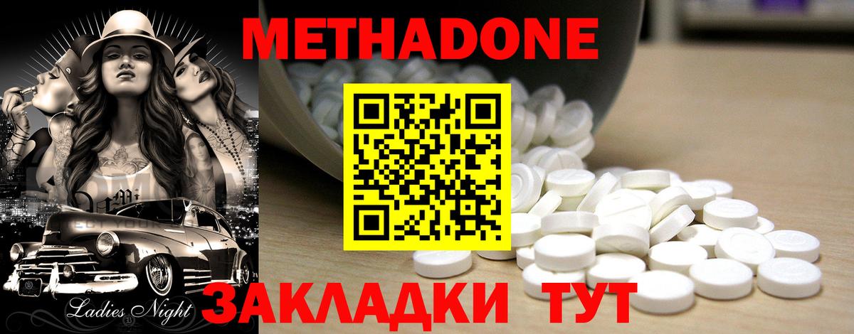 Старый Оскол  Метадон methadone  Вход с VPN  Метадон кристалл 