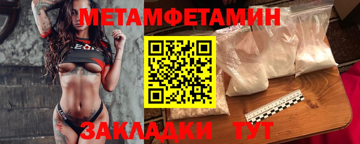 Метамфетамин пудра  Метамфетамин пудра  Вход с VPN  Старый Оскол 