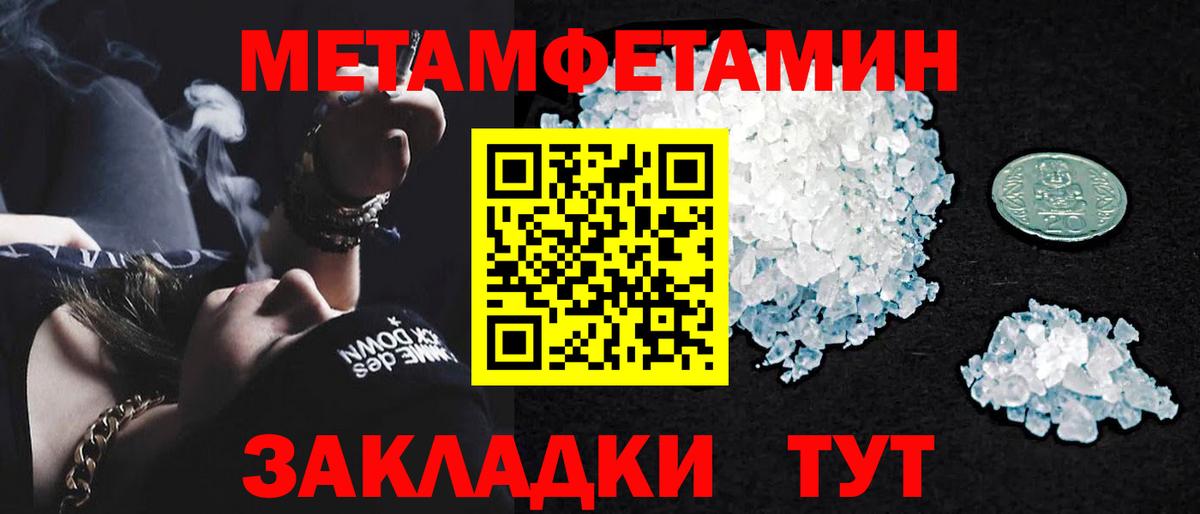 Метамфетамин пудра Старый Оскол