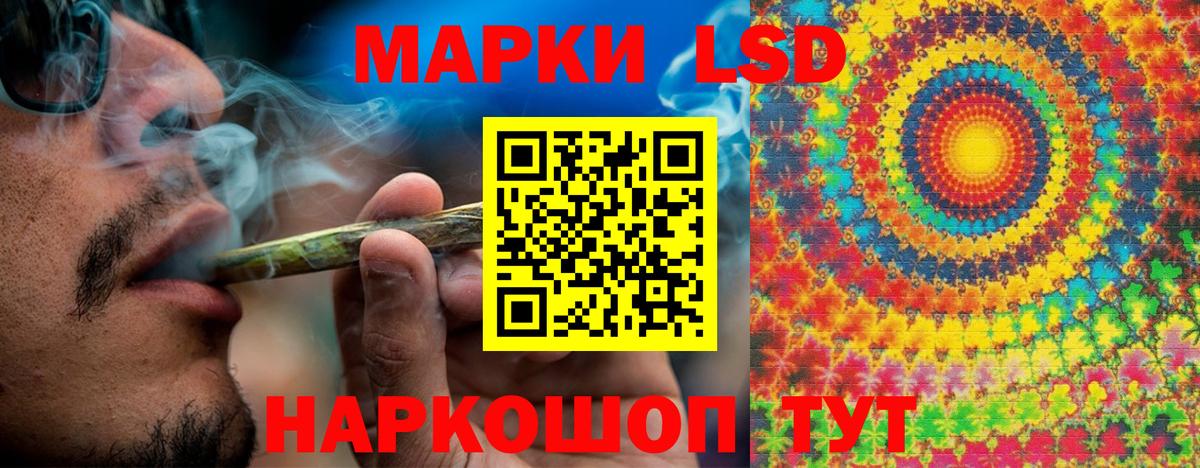 Наркотические марки 1,5мг  Вход с VPN  Марки 25I-NBOMe  Старый Оскол 