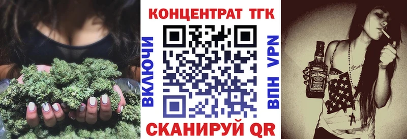ТГК Wax  Старый Оскол 