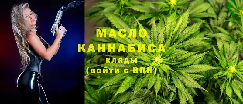 Дистиллят ТГК гашишное масло  Старый Оскол 